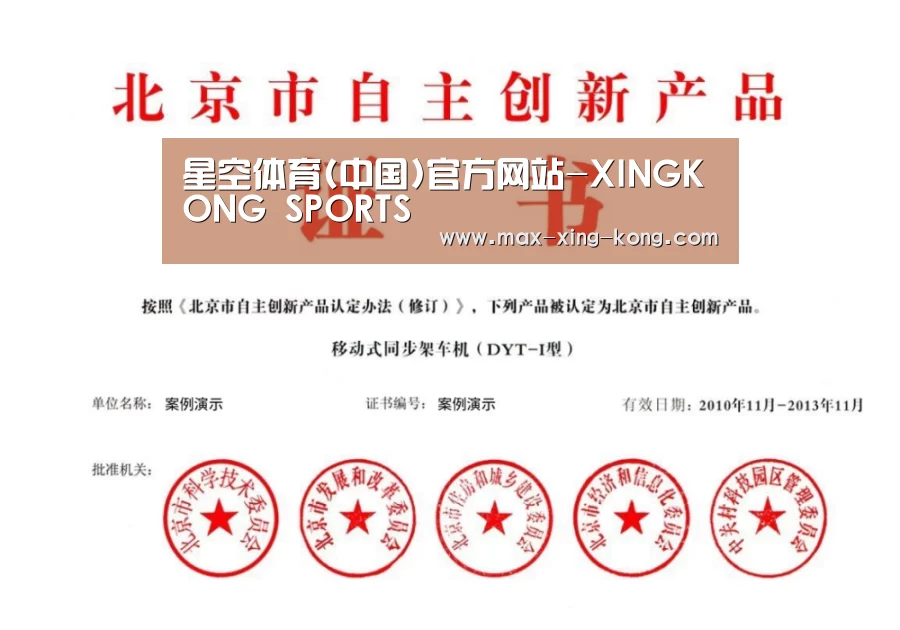 荣誉证书三(图1)